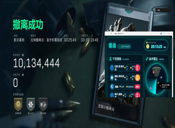 三角洲物品透视图透视自瞄效果
